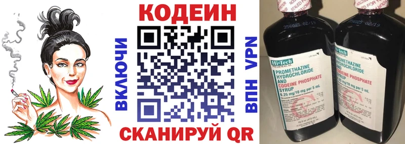 купить наркоту  Джанкой  гидра маркетплейс  Codein Purple Drank 