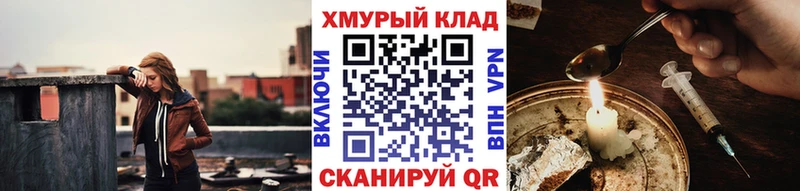 дарк нет как зайти Джанкой Героин гречка